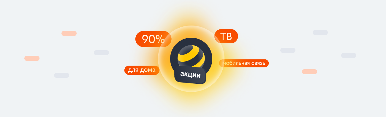 акции билайн 2026 в Шуе